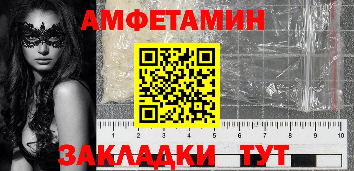 АМФЕТАМИН Premium Лянтор
