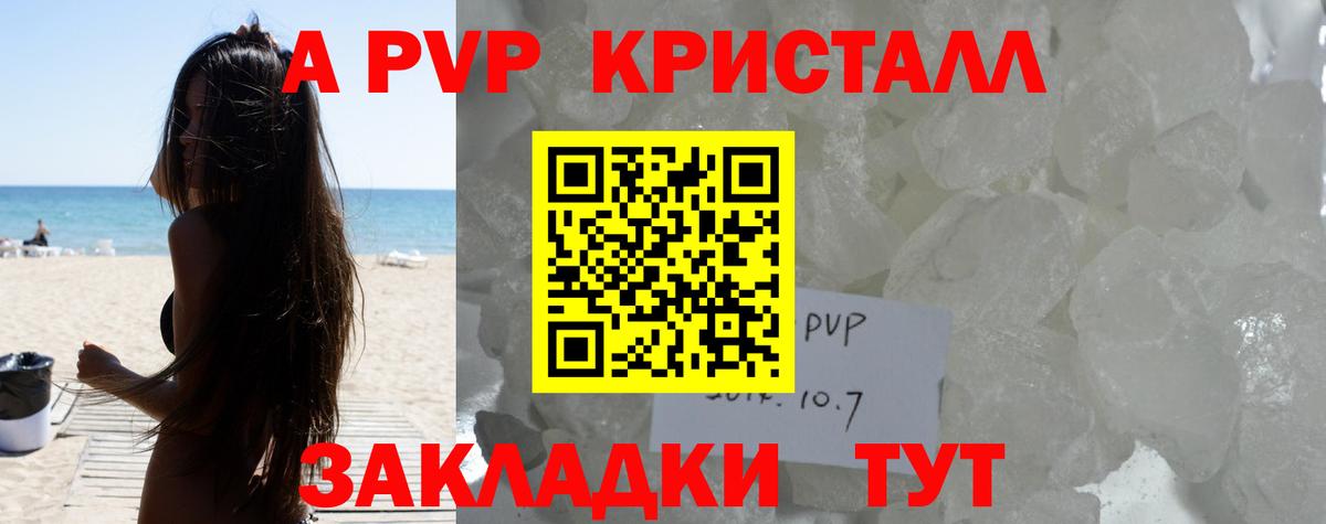наркошоп  Альфа ПВП Соль  Лянтор  Вход с VPN  A PVP мука  Alpha-PVP кристаллы 