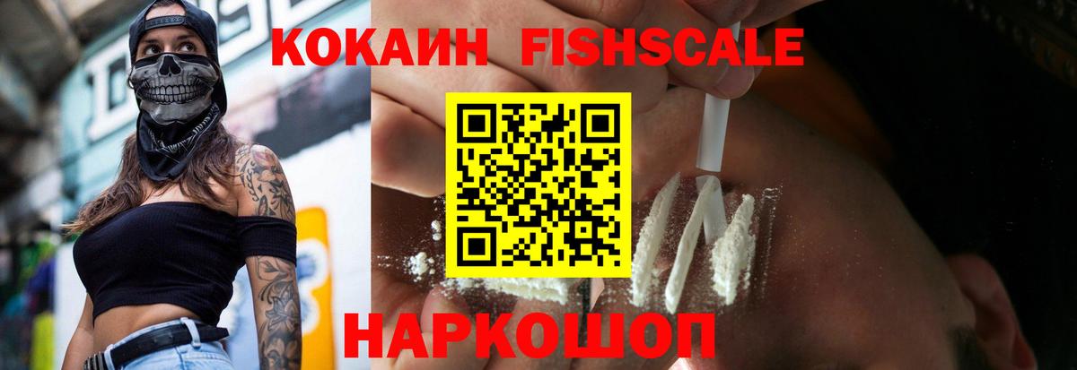 Лянтор  COCAIN  Кокаин Перу  Вход с VPN  Cocaine FishScale 