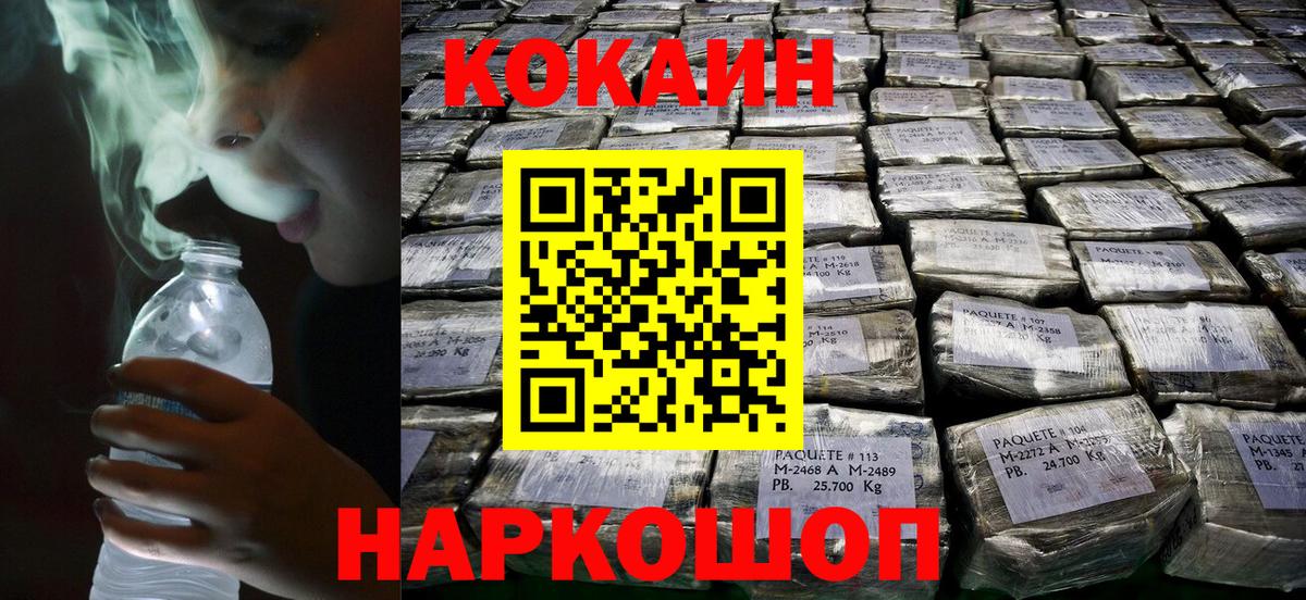 КОКАИН Перу Лянтор
