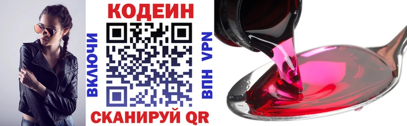 Кодеиновый сироп Lean Purple Drank  MEGA ONION  Лянтор  наркошоп 