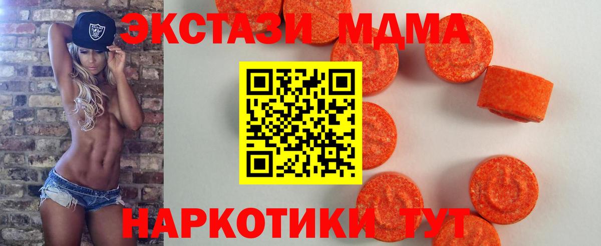 Экстази диски  Экстази 280 MDMA  наркошоп  Вход с VPN  Лянтор  Ecstasy 