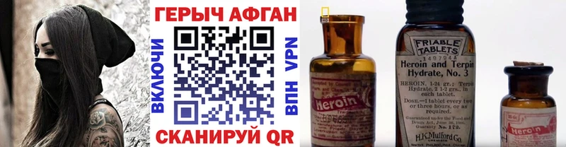 Героин гречка Лянтор