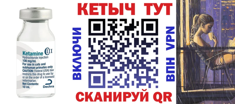 Кетамин ketamine  Лянтор 