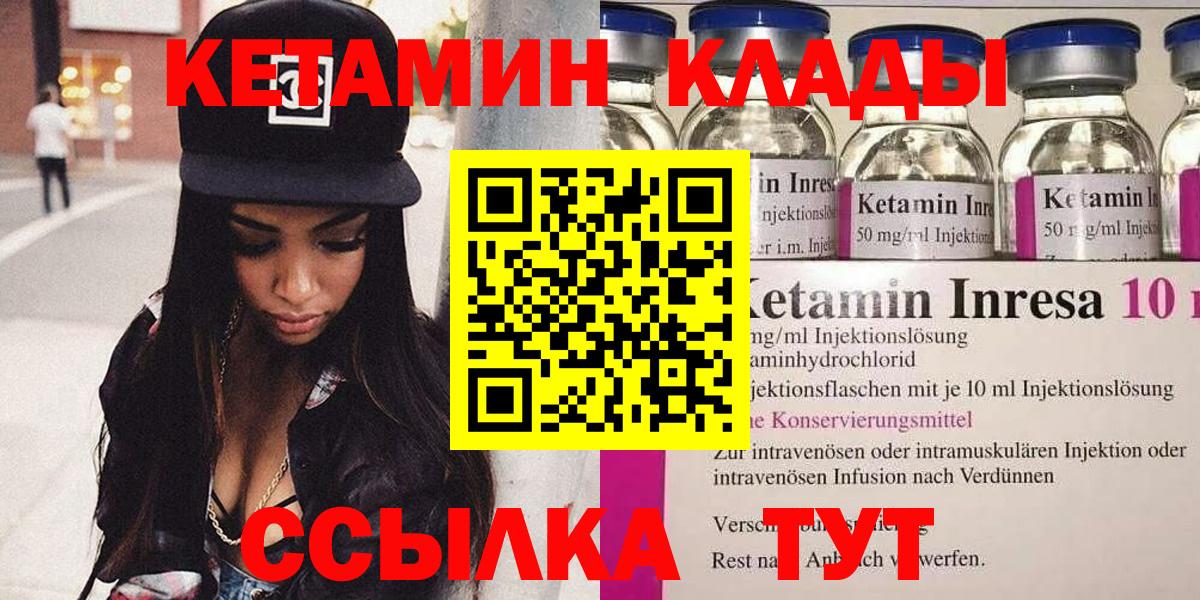 нарко площадка состав  КЕТАМИН VHQ  Вход с VPN  Лянтор 