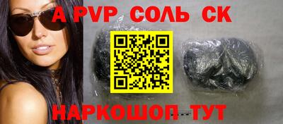 спайс Кандалакша