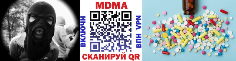 MDMA молли  Лянтор 
