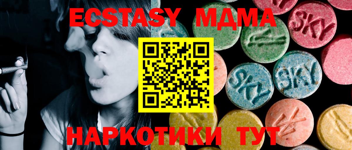 МДМА crystal  МДМА Molly  Лянтор  Вход с VPN 