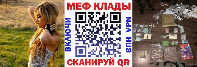 Меф мука Лянтор