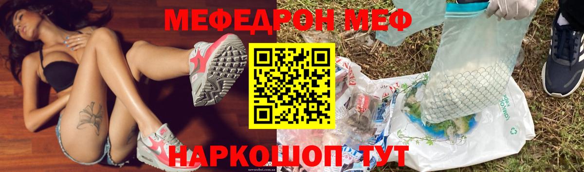 Меф мука Лянтор