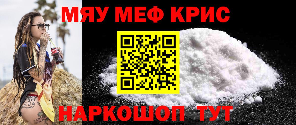 Меф VHQ  МЕФ VHQ  Вход с VPN  Мефедрон  Лянтор 