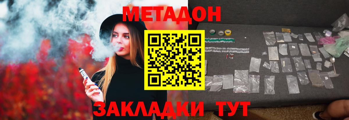 Метадон VHQ  МЕТАДОН белоснежный  Лянтор  Вход с VPN 