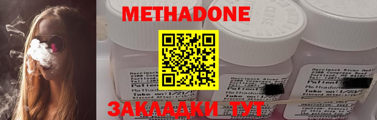 Метадон methadone Лянтор