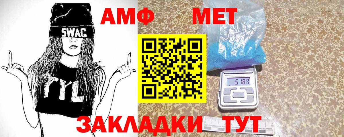 Метамфетамин  Метамфетамин Methamphetamine  Вход с VPN  Лянтор 