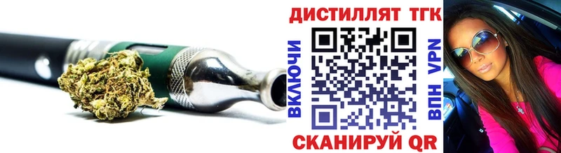 ТГК THC oil  Лянтор 