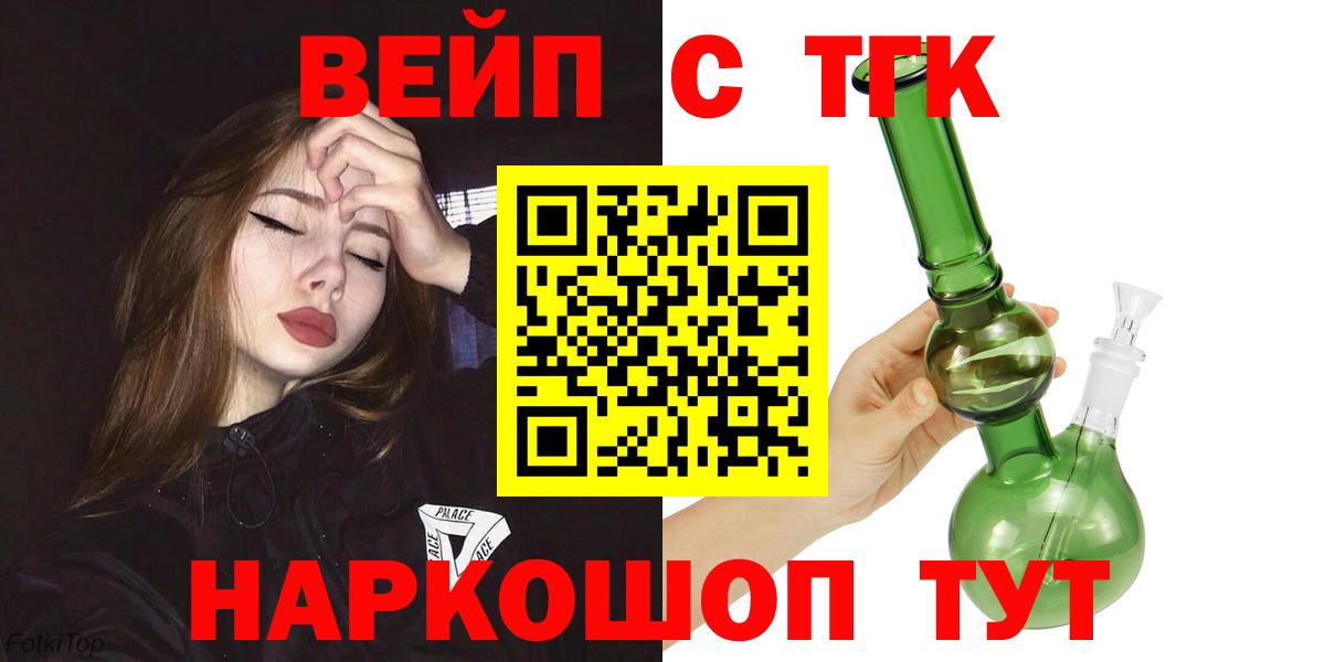 ТГК жижа  Дистиллят ТГК вейп  Вход с VPN  Лянтор 