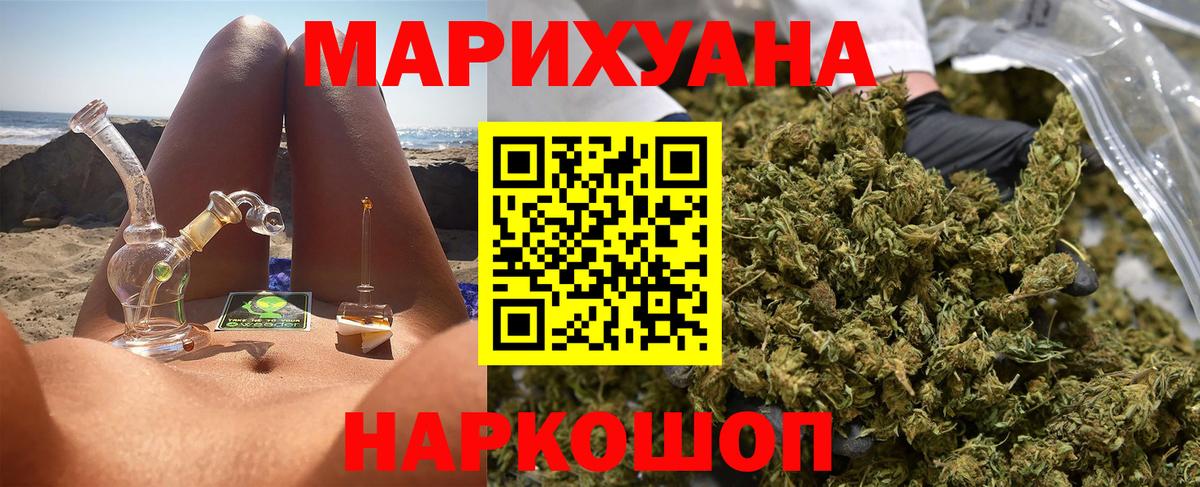 Бошки марихуана VHQ  Вход с VPN  Шишки марихуана AK-47  МАРИХУАНА Bruce Banner  Лянтор 